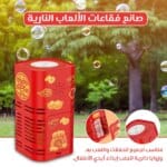 صانع فقاعات الألعاب النارية