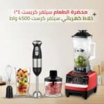 خلاط كهربائي و محضرة طعام