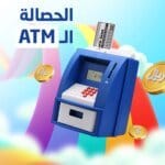 لعبة حصالة بنمط ماكينة الصراف الآلي
