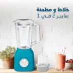 خلاط كبة