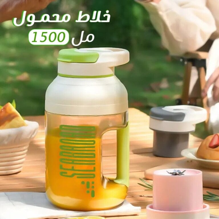 خلاط محمول قابل للشحن