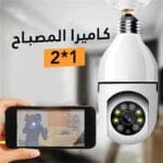 كاميرا مراقبة منزلية على شكل لمبة كاميرا المراقبة المنزلية