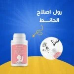 رول اصلاح الحائط