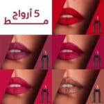ملمع شفاه روج مط