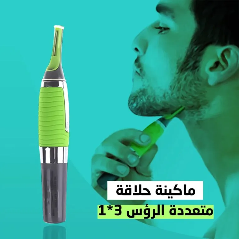 ماكينة حلاقة برؤوس متعددة