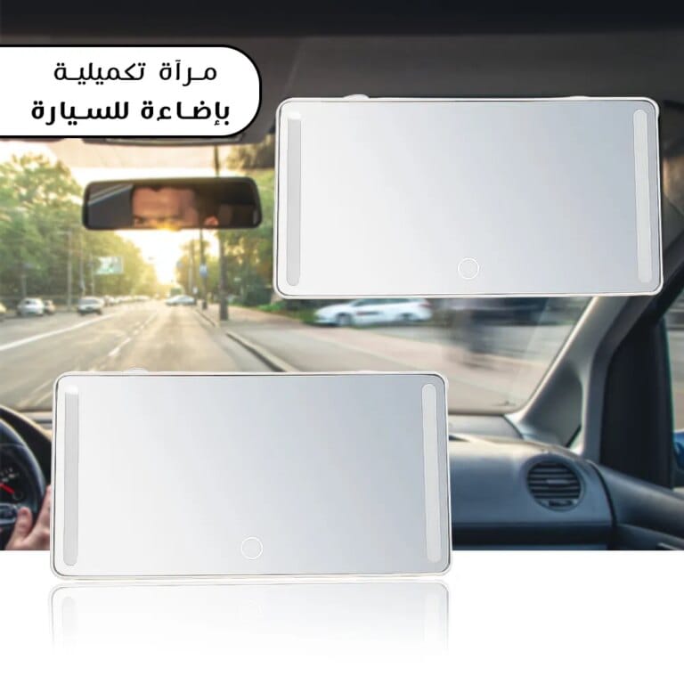 مرآة سيارة