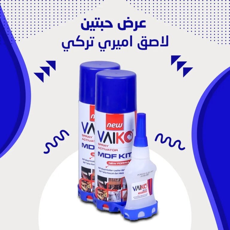 لاصق اميري تركي