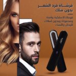 فرشاة فرد الشعر بدون سلك