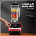 خلاط كهربائي