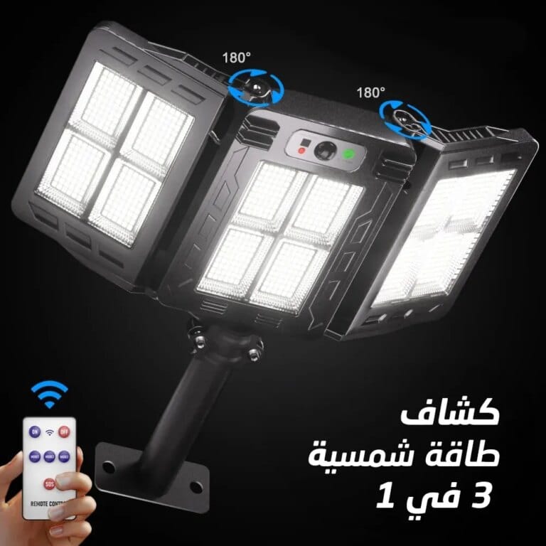 كشاف طاقة شمسية
