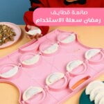 صانعة قطايف رمضان سهلة الاستخدام