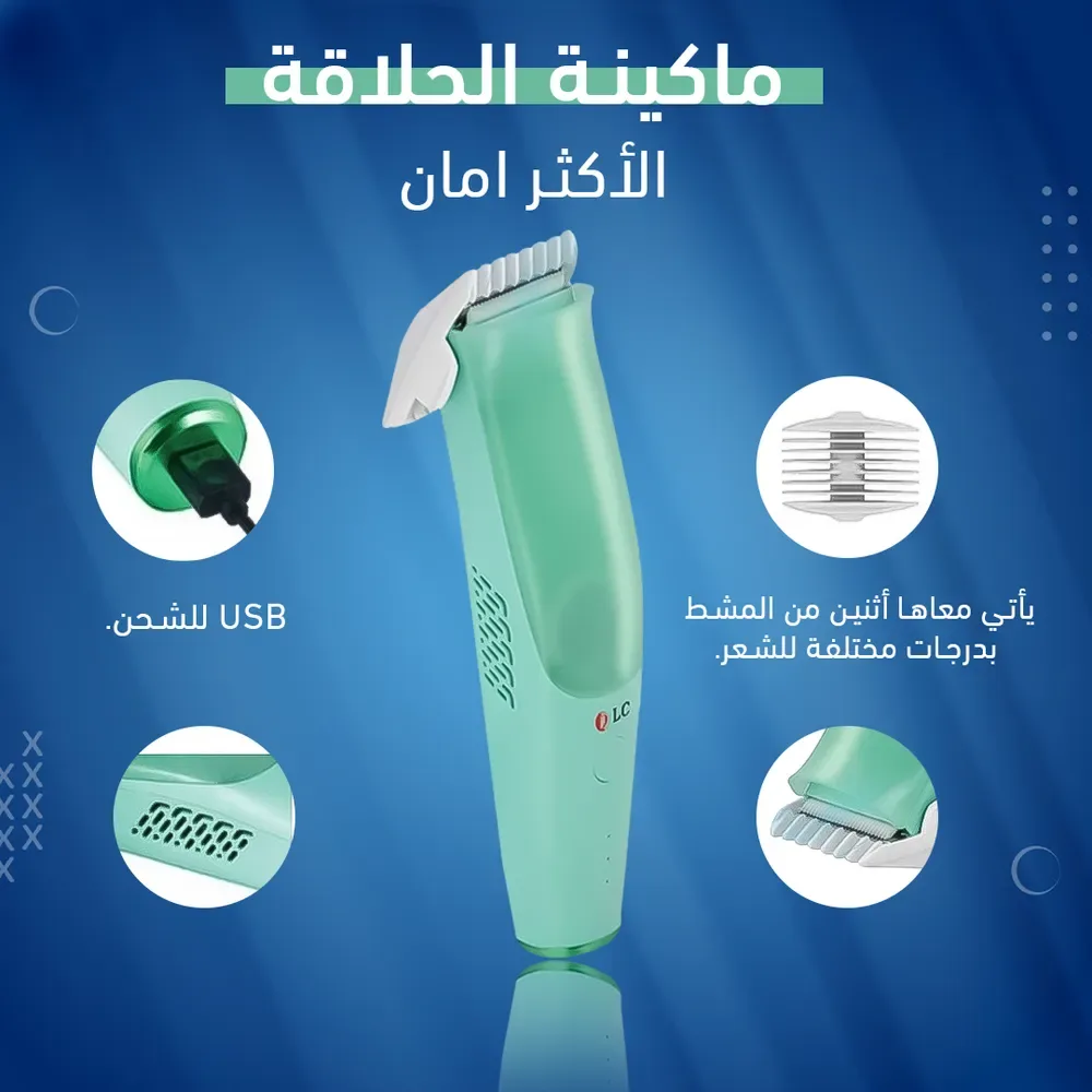 ماكينة حلاقة شعر كهربائية فائقة الهدوء ماكينة الحلاقة