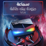 سماعات اذن بلوتوث M28 لاسلكية للالعاب