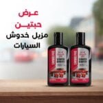 مزيل خدوش السيارة