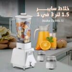 خلاط كهربائي