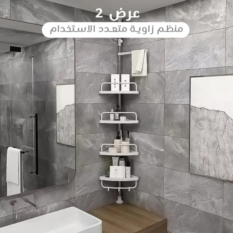 منظم زاوية متعدد الاستخدام