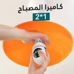 كاميرا المصباح