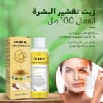 زيت التقشير الأصفر