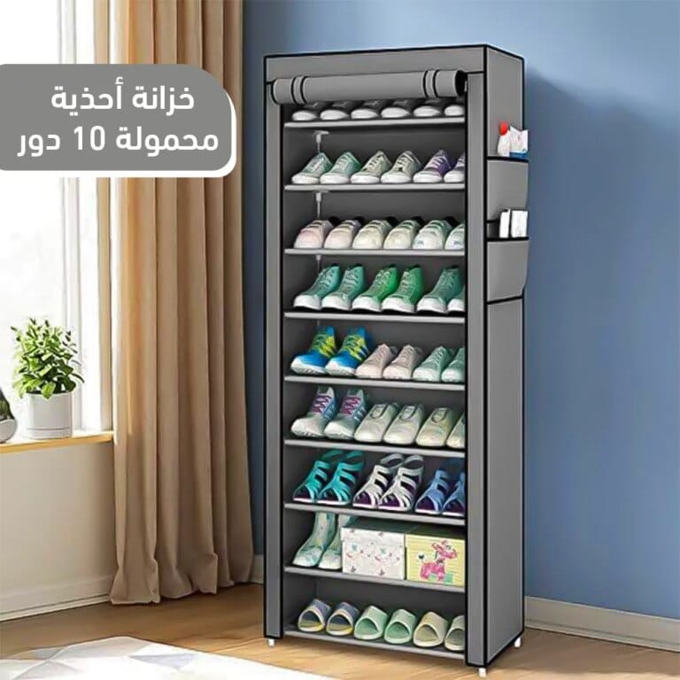 خزانة لتنظيم الاحذية