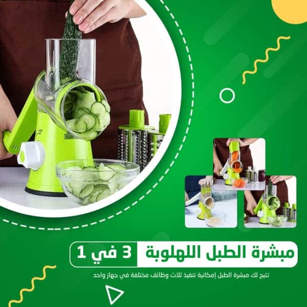 مبشرة خضار يدوية - مبشرة خضروات يدوية بتصميم بسيط وسهل الاستخدام