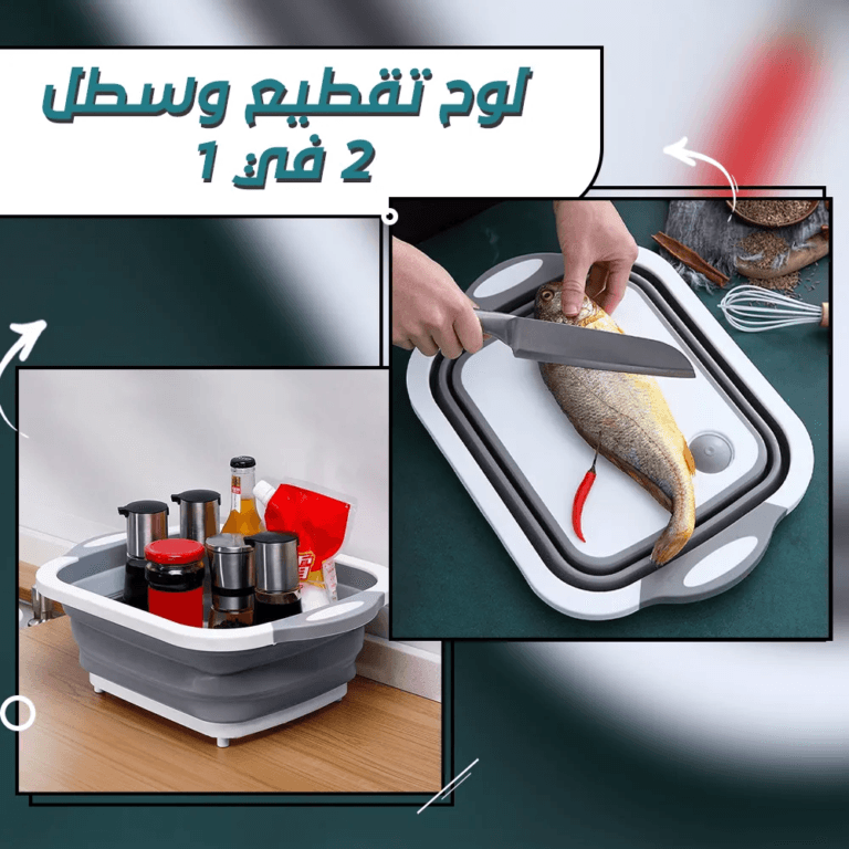لوح تقطيع سيليكون متعدد الوظائف قابل للطي لوح تقطيع من السيليكون