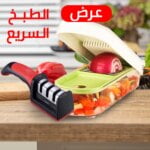 قطاعة الخضار و الفواكه السريعة و مسن سكاكين مطبخ