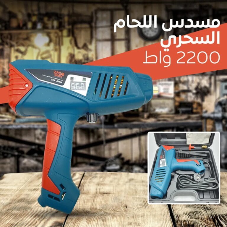 مسدس اللحام السحري