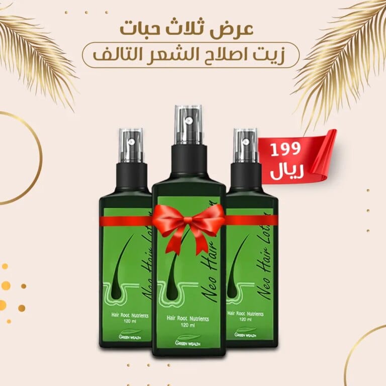 زيت اصلاح الشعر التالف