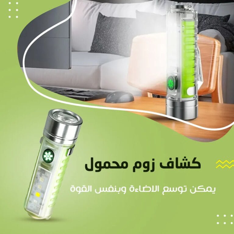 كشاف زوم محمول