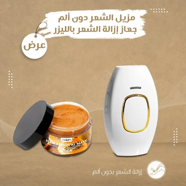 جهاز إزالة الشعر بالليزر و مزيل شعر دون ألم