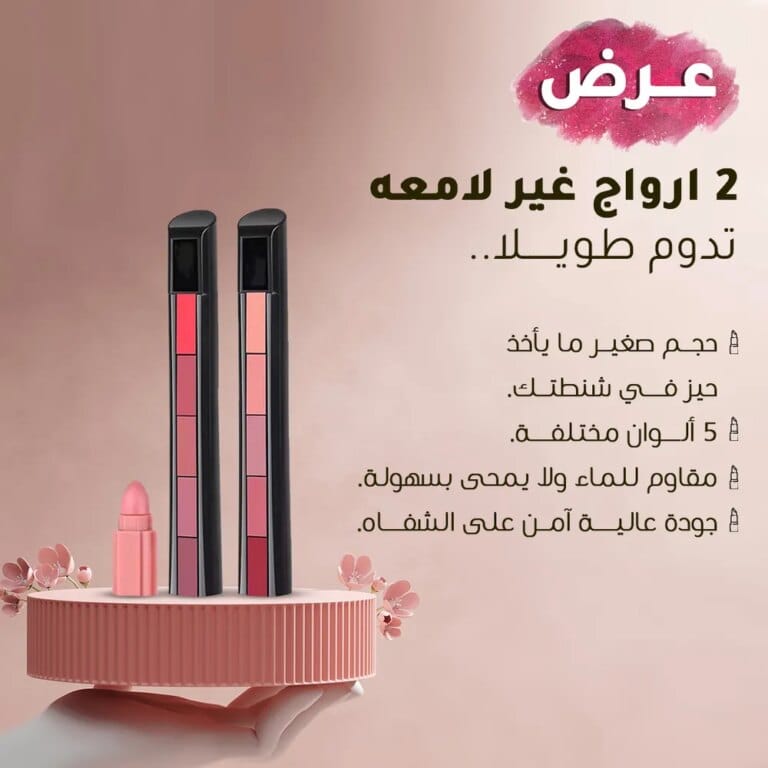 ارواج غير لامعه