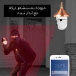 كاميرا مراقبة واي فاي بتصميم لمبة مصباح
