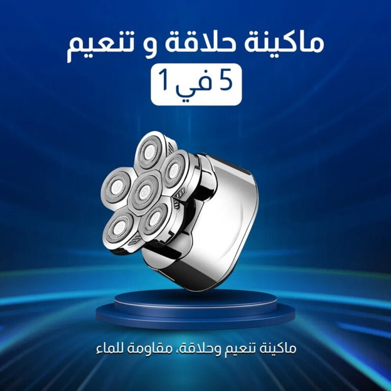 ماكينة حلاقة و تنعيم ماكينة حلاقة و تنعيم 5 في 1