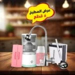 عرض المطبخ 6 قطع