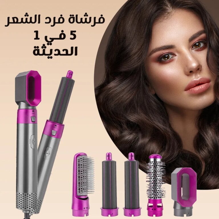 فرشاة فرد الشعر 5 في 1 الحديثة