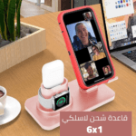 حامل شاحن لاسلكي 6 في 1