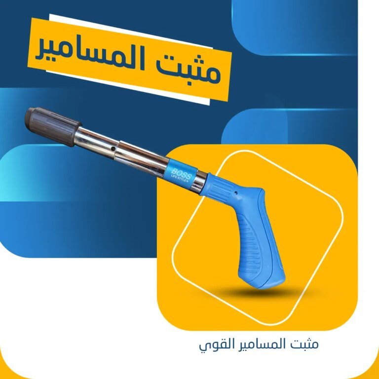 جهاز تثبيت المسامير