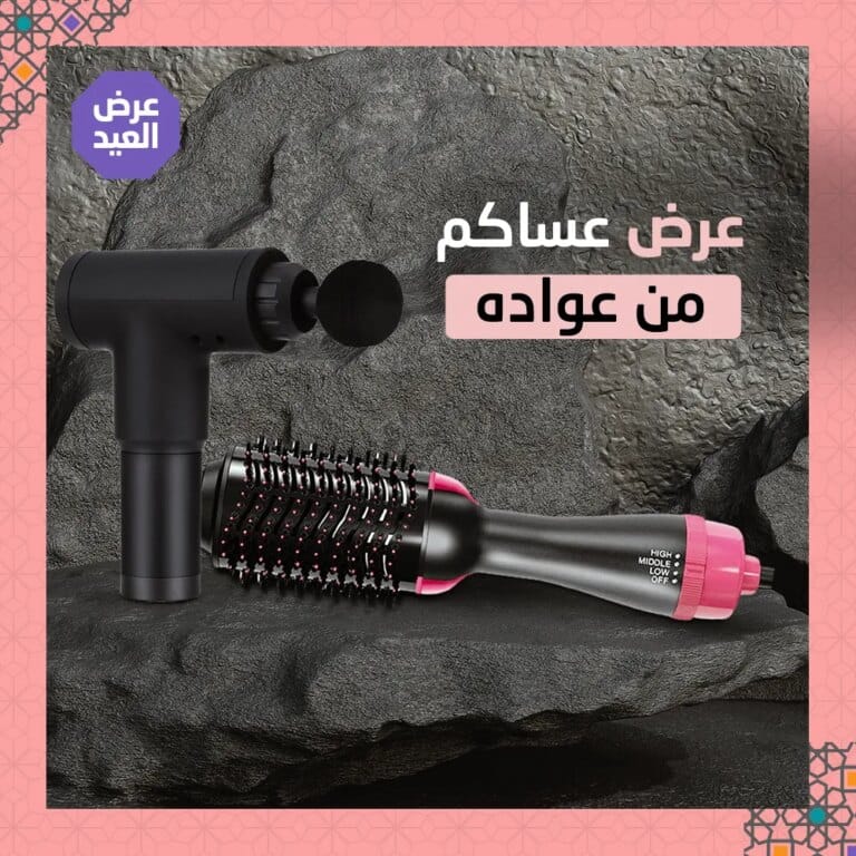 مسدس مساج