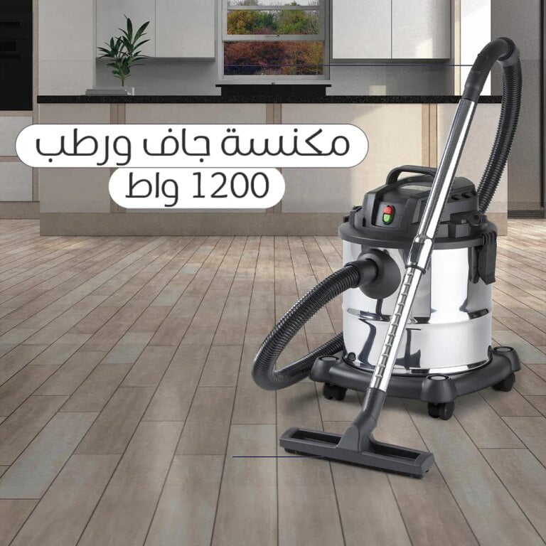 مكنسة جاف ورطب