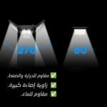 مصباح طاقة شمسية
