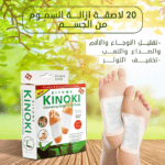 لاصقة ازالة السموم من الجسم