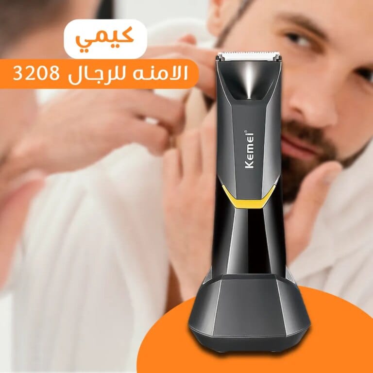 ماكينة حلاقة الجسم الاحترافية كيمي موديل KM-3208 كيمي الامنه للرجال