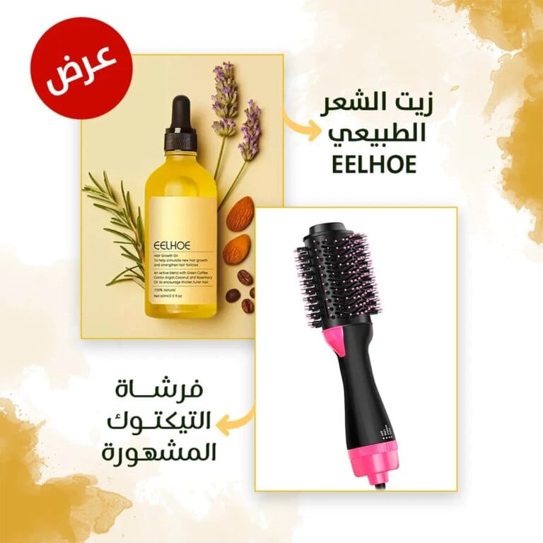 فرشاة التيكتوك المشهورة