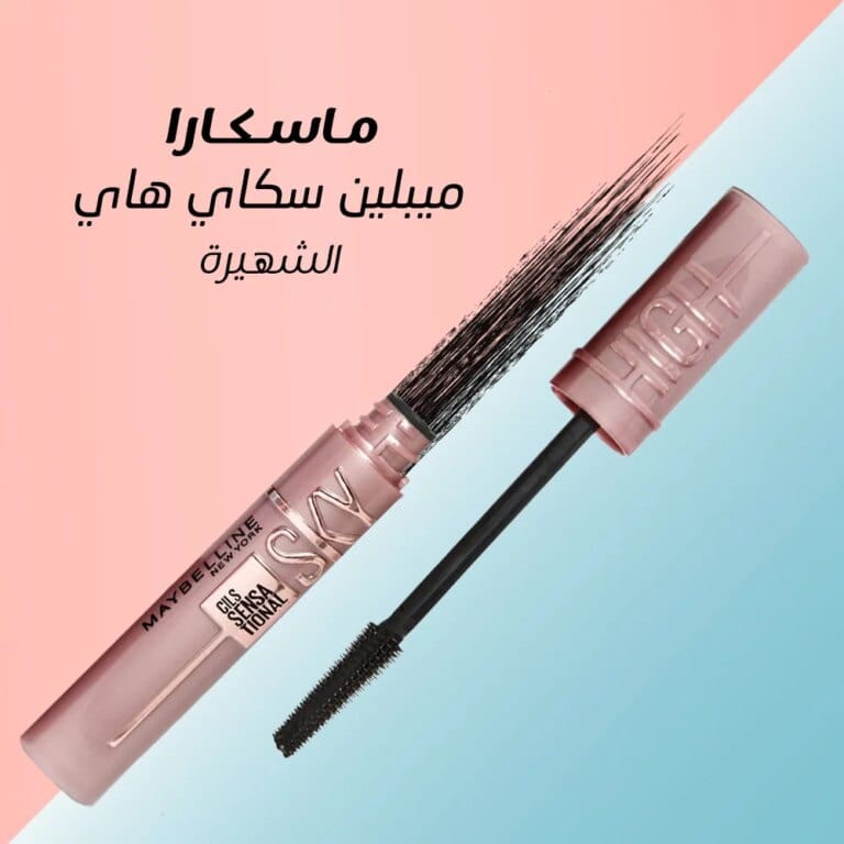مسكرا سكاي هاي