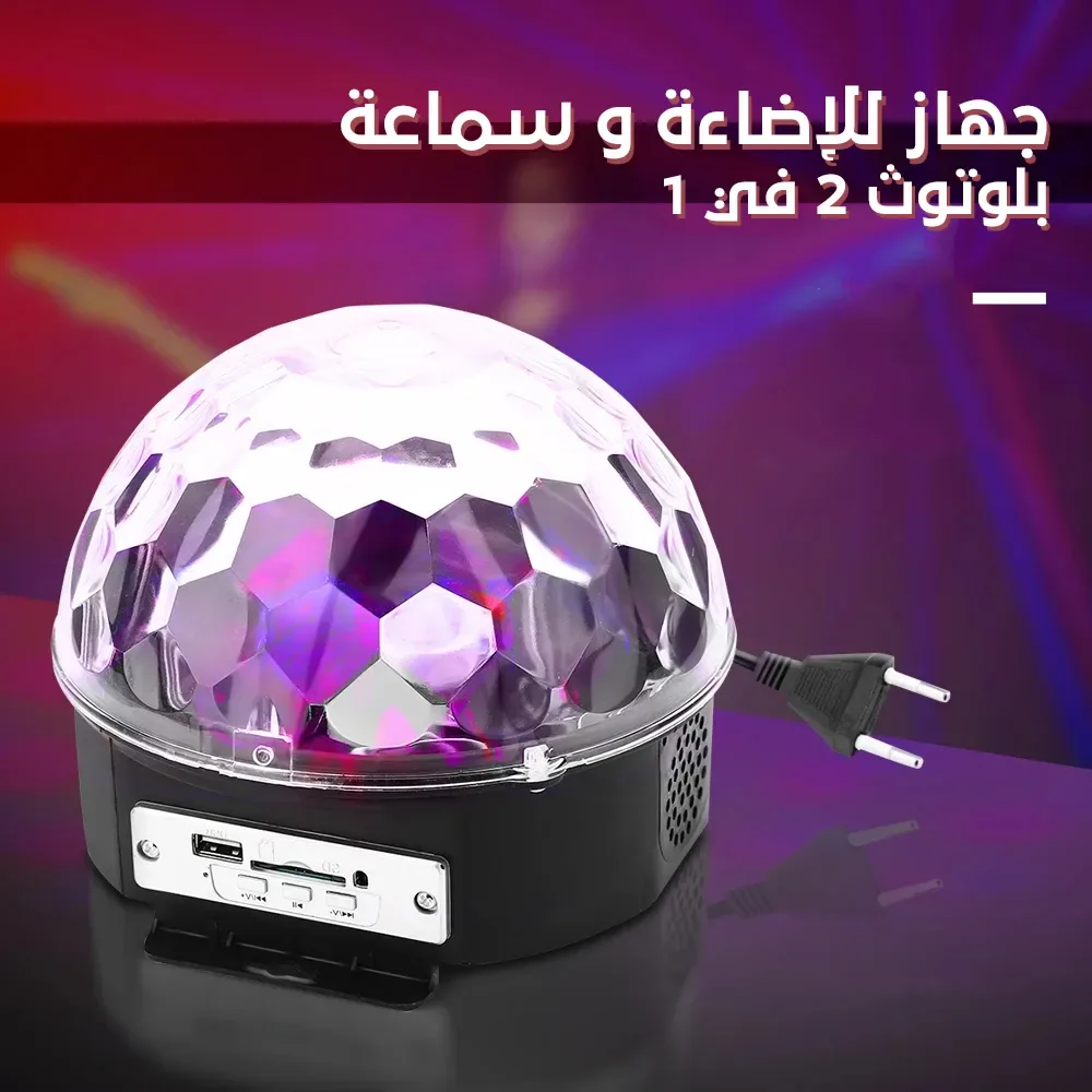 جهاز اضاءة و سماعة بلوتوث
