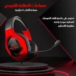 سماعة رأس ستيريو للألعاب