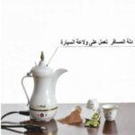 دله الخليج لاعداد القهوه العربيه