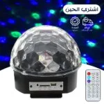 جهاز للإضاءة و سماعة بلوتوث 2 في 1 مع بروجيكتور عرض النجوم المحمول