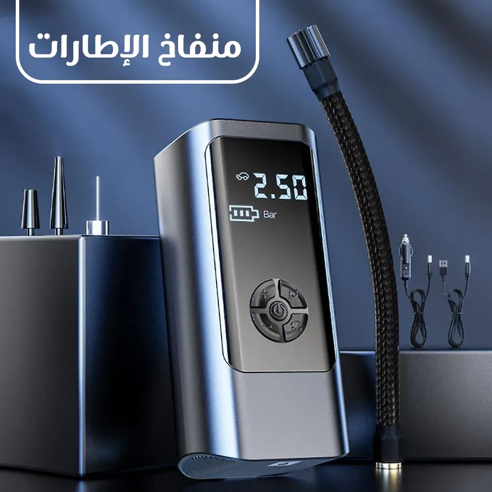 منفاخ اطارات وضاغط هواء محمول