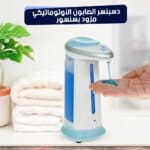 موزع صابون سائل بجهاز استشعار